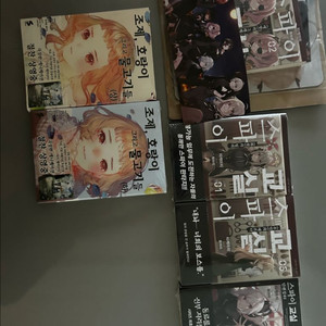 스파이교실, 조제 호랑이 그리고 물고기들 라노벨, 만화