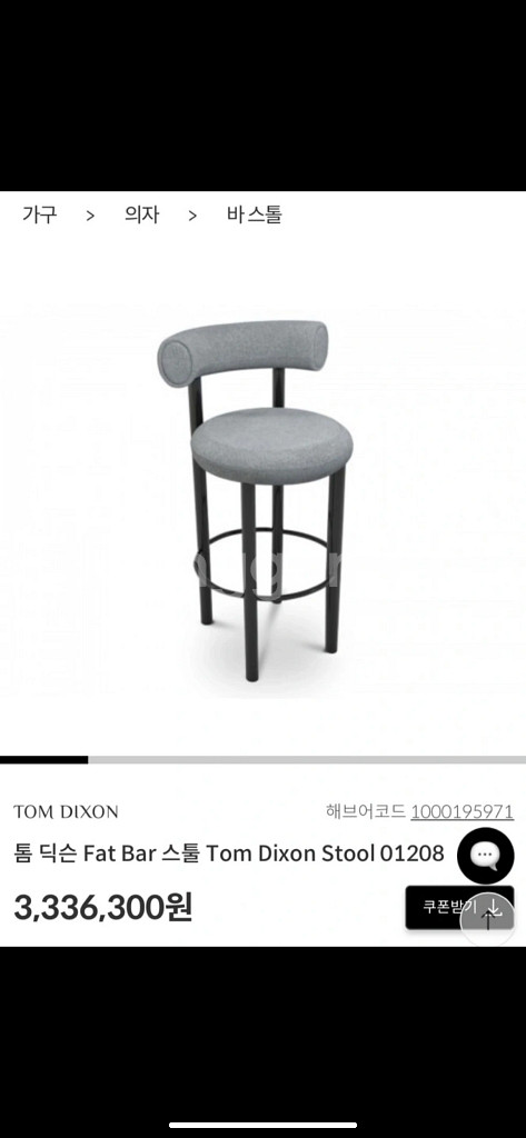 톰딕슨 바스튤--3