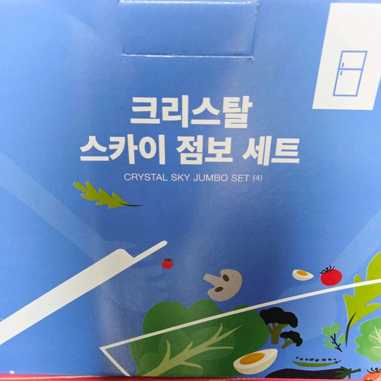 타파웨어 크리스탈 스카이점보세트(4) 1셋트 판매합니다 이미지