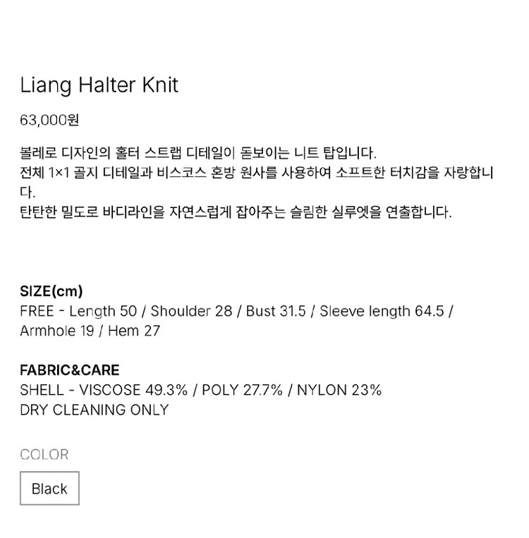 릴리코츠 블랙 니트 프리 (새것)--2