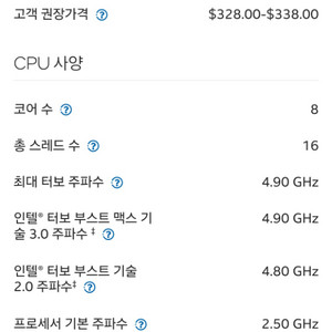 인텔 i7 11700f 판매합니다