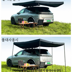 타오프리 270도 차량용 어닝 팝니다.