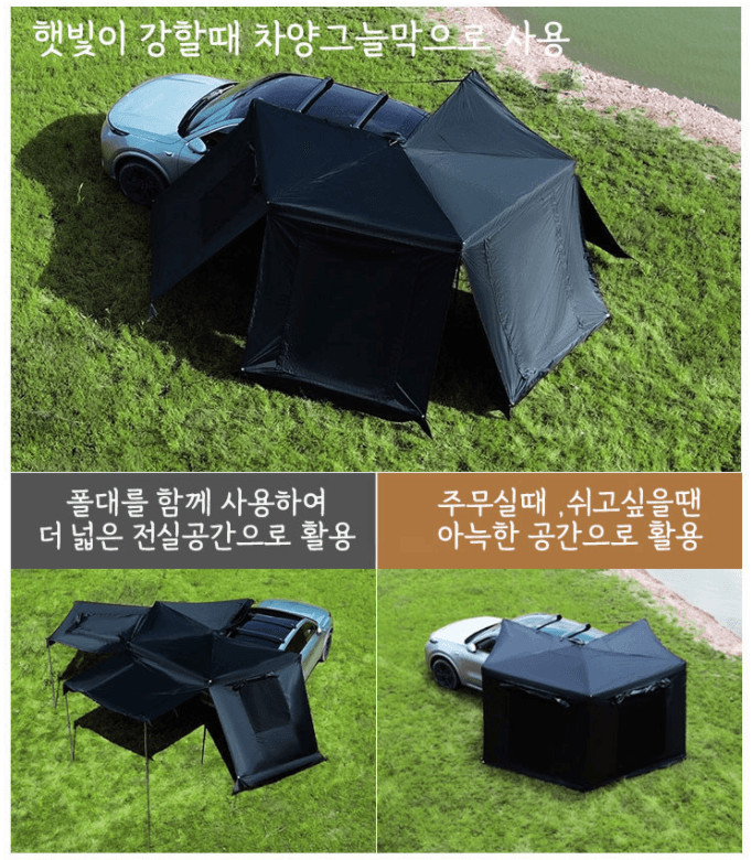 타오프리 270도 차량용 어닝 팝니다. 이미지