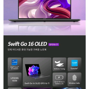 새상품)에이서 OLED 인텔13세대 16인치 노트북