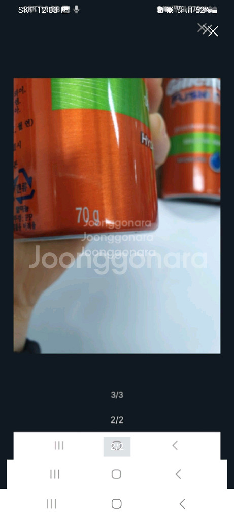 질레트 쉐이빙젤70--1