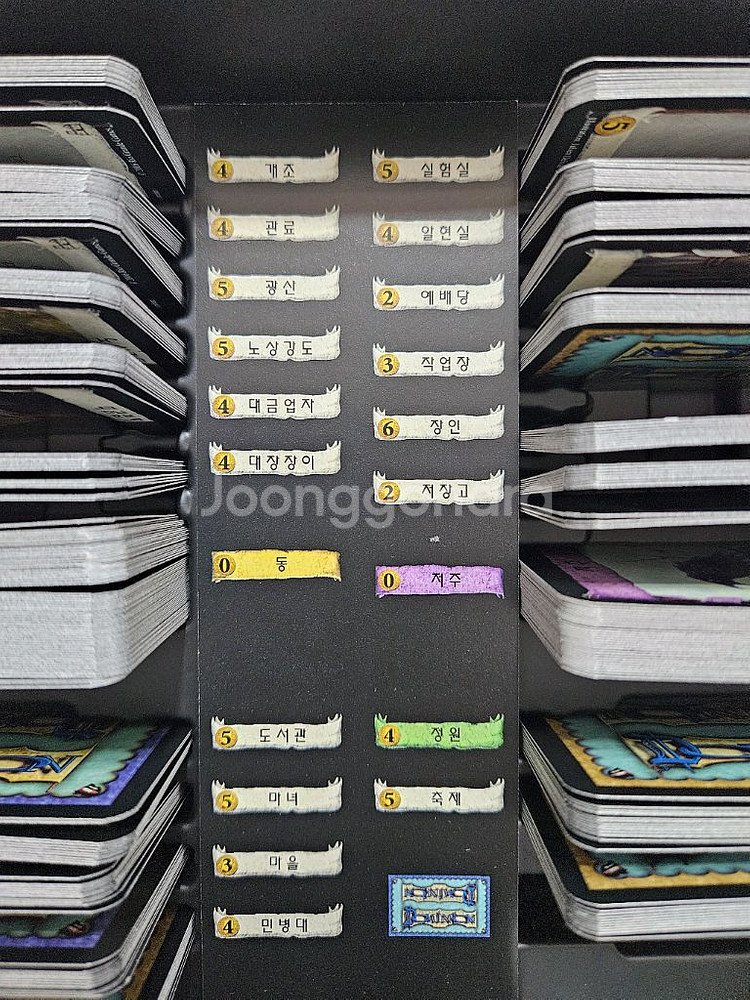 보드게임 도미니언 오리지널--4