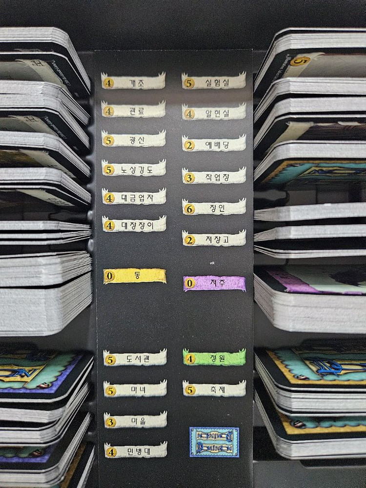 보드게임 도미니언 오리지널 이미지