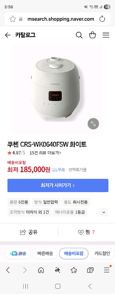 쿠첸 전기압력밥솥 CRS-WK0640FSW 새상품--2