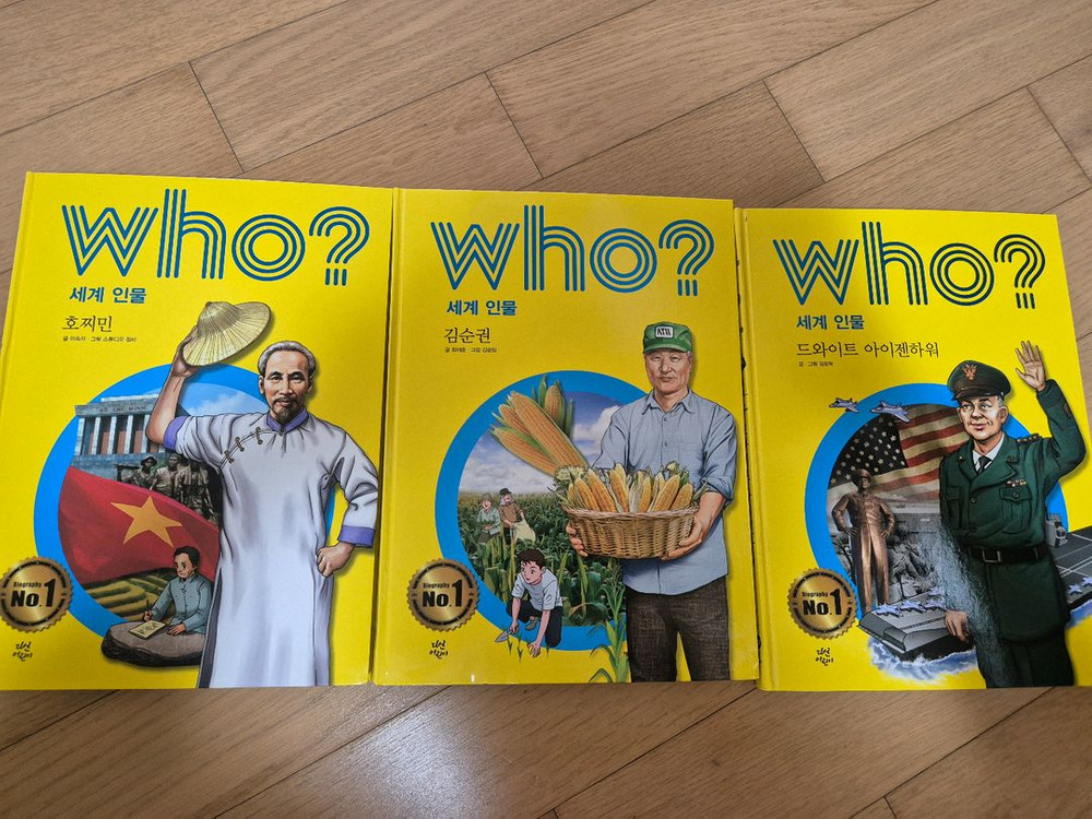 WHO 세계인물 이미지