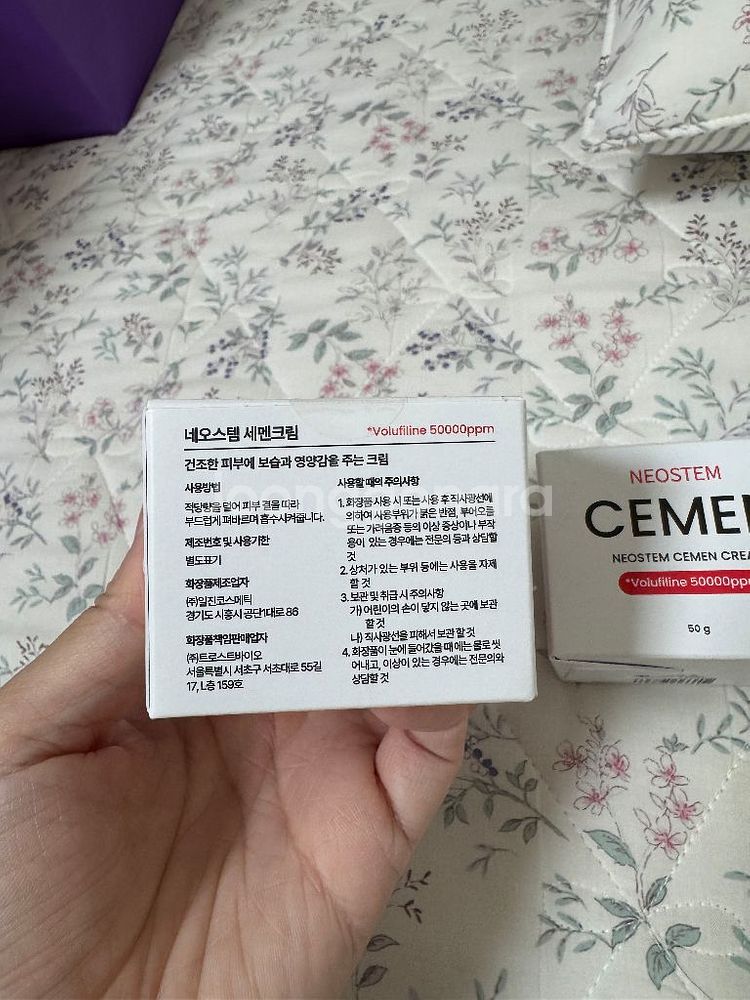 네오스템 세멘크림 50g 2개--1