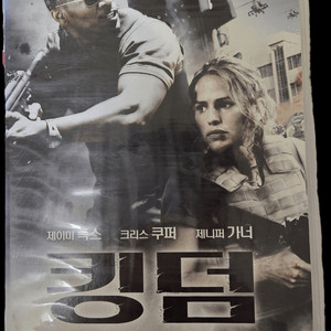 킹덤 비디오테이프