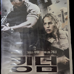 킹덤 비디오테이프