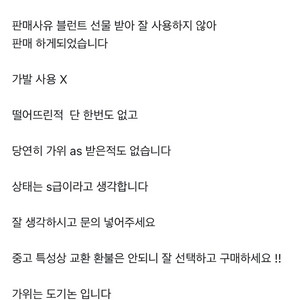 미용가위 도기논 블런트