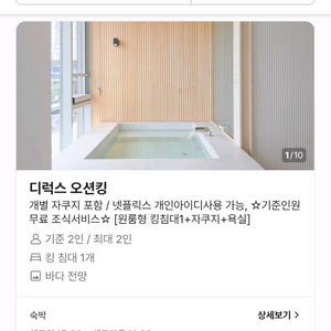 9/8~9/10 부산 숙박 숙소 모텔 호텔 양도합니다
