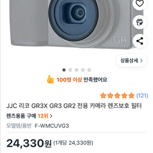 리코 gr3 jjc 렌즈보호필터