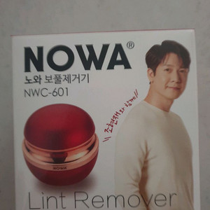 (미개봉,택포가격)충전식 보풀제거기