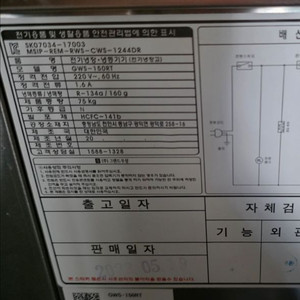 우성테이블냉장고 팝니다