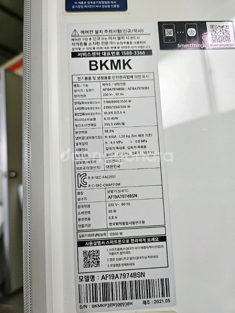 삼성19평6평 무풍 투인원 인버터에어컨 팝니다--2