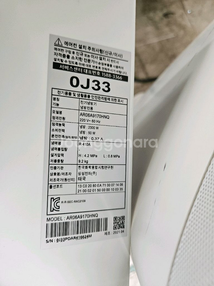 삼성19평6평 무풍 투인원 인버터에어컨 팝니다--4