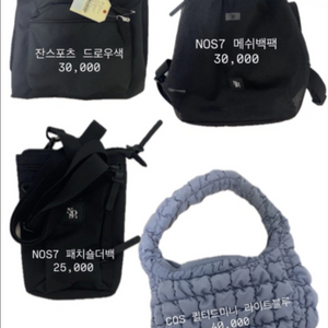 잔스포츠 드로우색 코스 퀼티드, nos7 가방