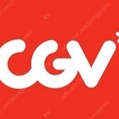 cgv (일반,4DX,IMAX,screen,씨네드쉐프)