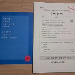 (새책) 2026 이미지 T 수학 하프 모의고사 8회분