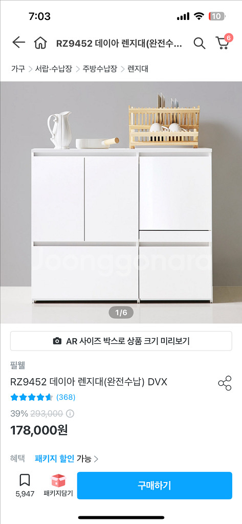 주방 보조 아일랜드 렌지대, 밥솥 수납 렌지장--0