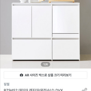 주방 보조 아일랜드 렌지대, 밥솥 수납 렌지장