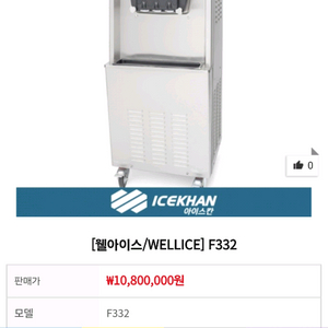 아이스크림기계,소프트아이스크림기계