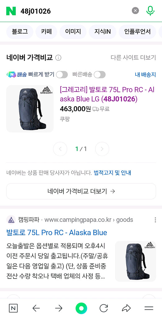 그레고리 발토로 74l--4