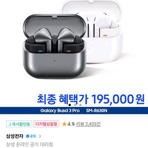 버즈3프로 안전거래로 삽니다.가격조율 가능