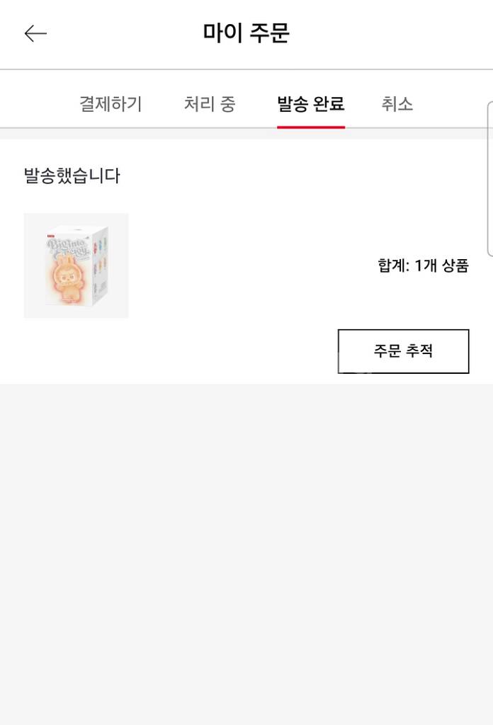 라부부 시크릿 자아--4