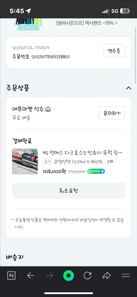 다크호스 2 인쇼어 862ML 단순개봉--0