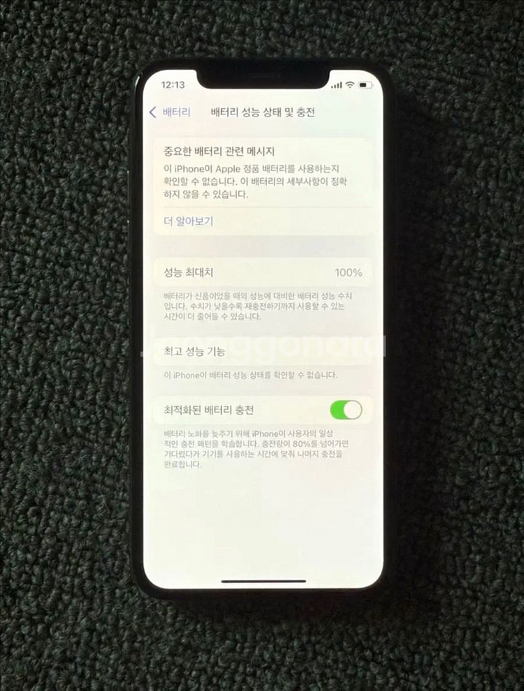 아이폰 xs 256골드 배터리100--3