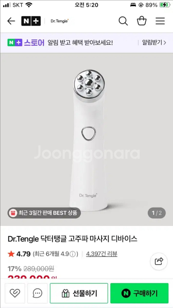 닥터탱글(콜라겐크림, 휴대용 파우치, 전용 티슈)--0