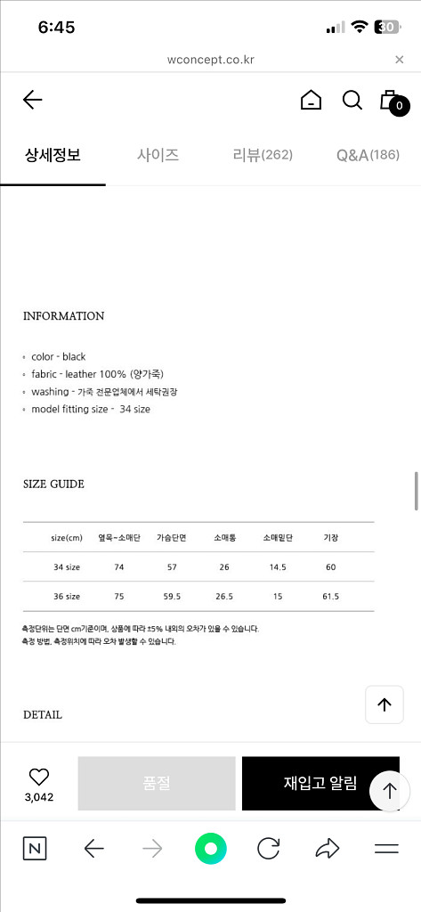 닐바이피 레더 블루종 36--9