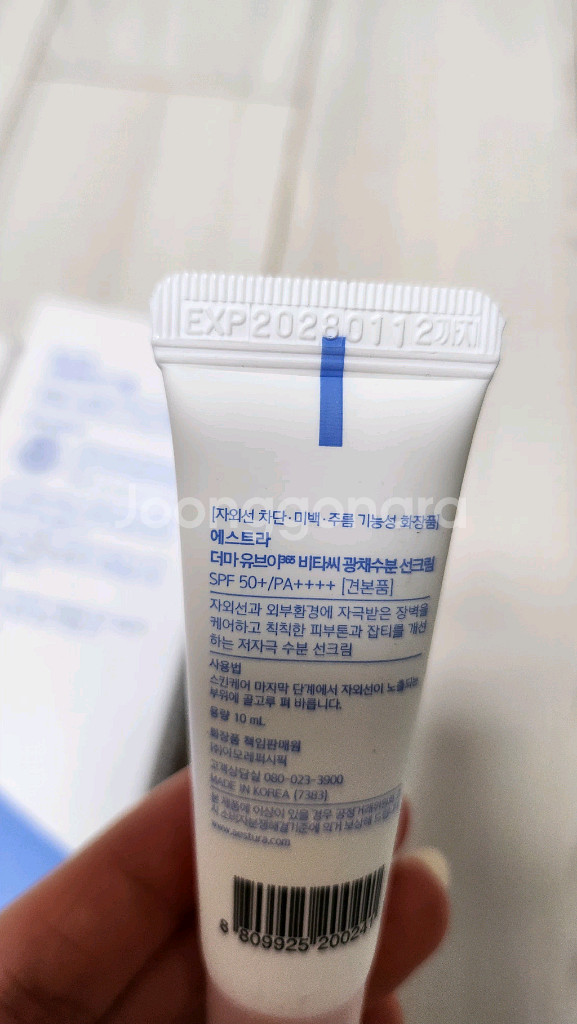 에스트라 아토베리어365 크림 80미리 2개 새것--3