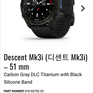 가민 MK3i 51mm 컴퓨터 (세제품)팝니다
