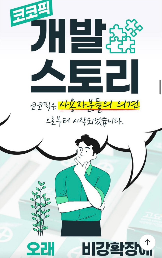 코코픽 비강확장기 코골이 완화 기구--7