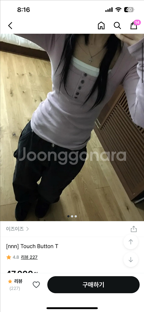 이즈이즈 터치 버튼 티 인디핑크 긴팔티--0