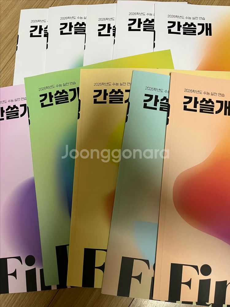 2026 학원용 시즌5 이감 간쓸개 1-5권 (5권)--0