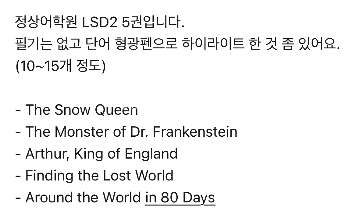 정상어학원 LSD2 스토리북--3