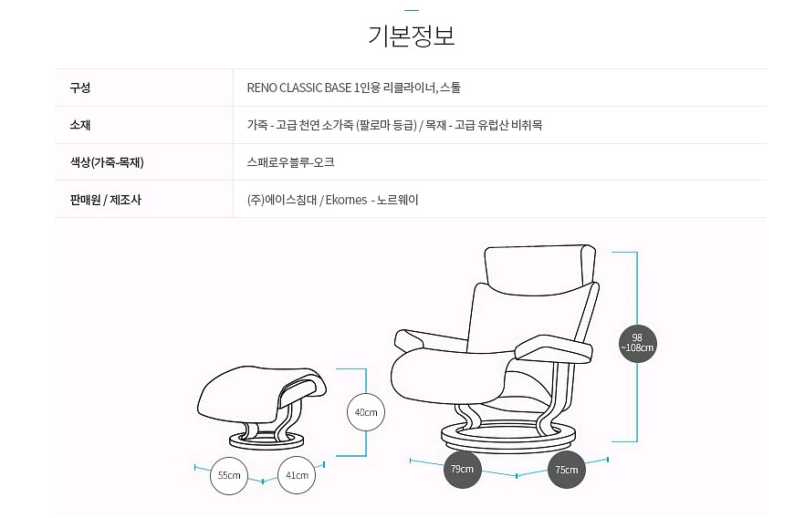 스트레스리스 레노 클래식 전체천연가죽 1인 릴렉스체어--2