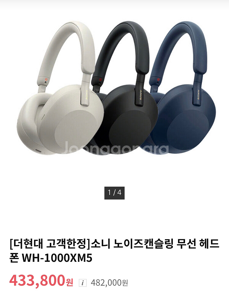 소니 헤드셋 WH-1000XM5 플래티넘 실버 미개봉--0