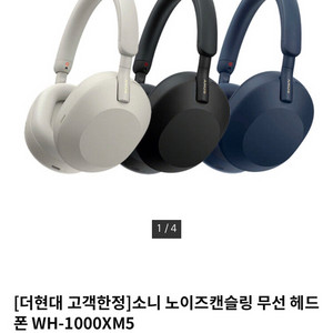 소니 헤드셋 WH-1000XM5 플래티넘 실버 미개봉