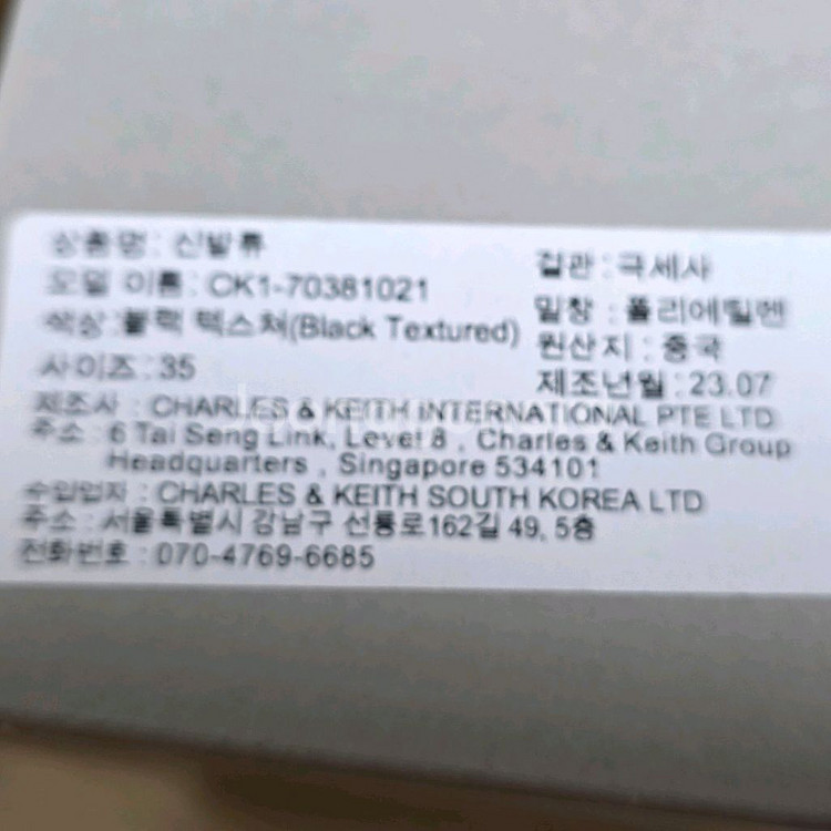찰스앤키스 버클 퍼 메리제인 구두--9