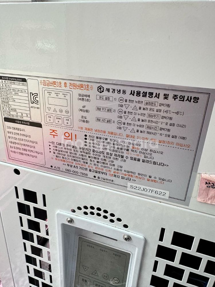 부성 도우컨, 영송 반죽기, 컨백션오븐, 세경쇼케이스--2