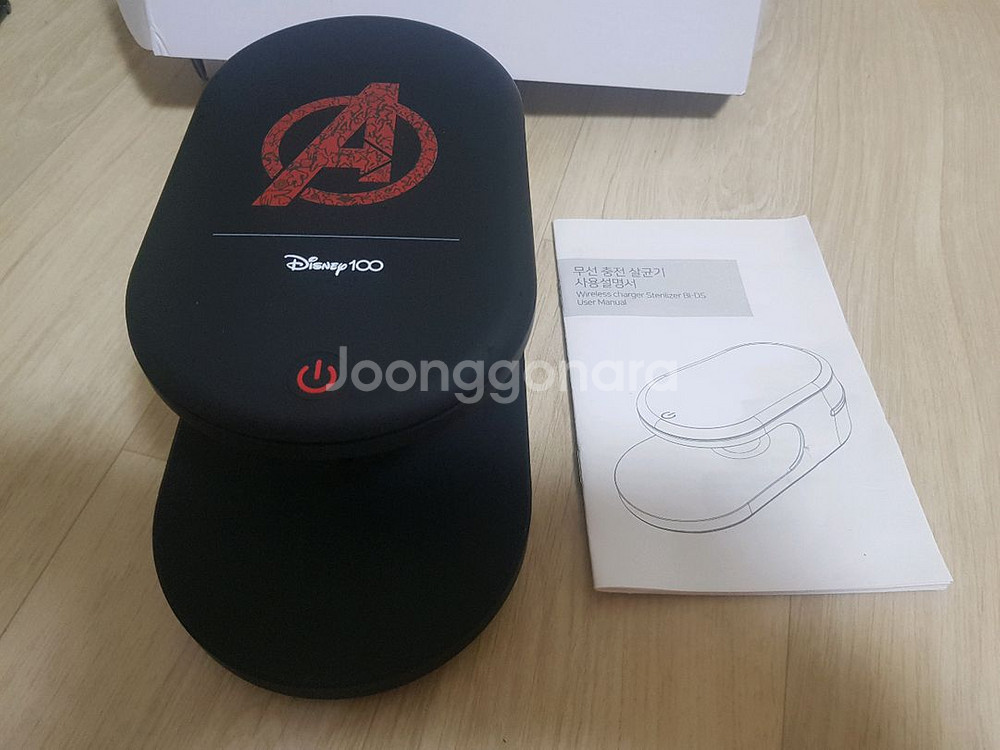 무선충전 살균기--1