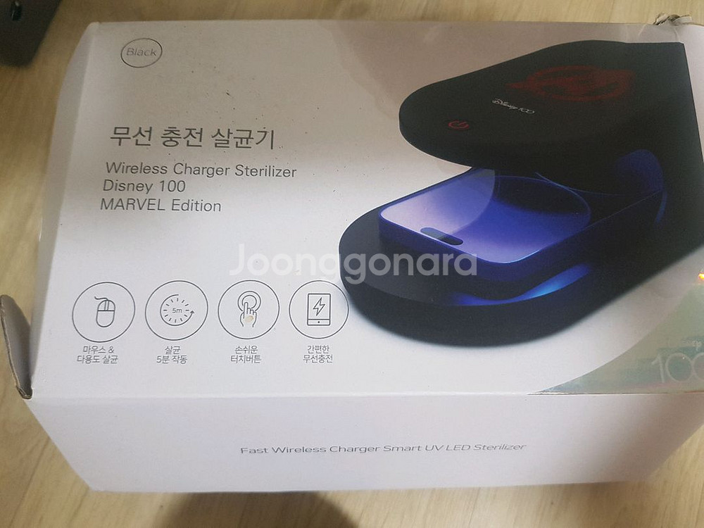 무선충전 살균기--2