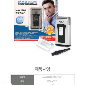 FEISHI 휴대용 방수면도기